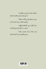 صفحة من كتاب الأماني