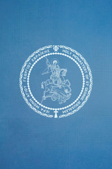 Supplicatory Canon and Akathist to Saint Luke the Surgeon