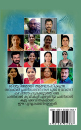 14 Kuttikkavithakal / 14 കുട്ടിക്കവിതകൾ 14 Kuttikkavithakal / 14 കുട്ടിക്കവിതകൾ