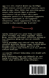 Nee Naan Nila / நீ நான் நிலா Nee Naan Nila / நீ நான் நிலா