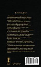 Развитие Души Развитие Души