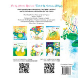 Max Meets Pierina / Макс зустрічає П'єрину