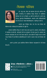 Yog aur Sadhna Yog aur Sadhna