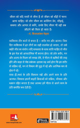 Jeene Ki Raha Jeene Ki Raha