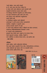 MARATHI SAHITYA, SAMAJ ANI SANSKRUTI MARATHI SAHITYA, SAMAJ ANI SANSKRUTI