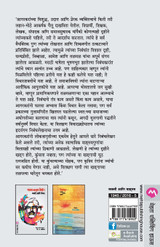 GOPAL GANESH AGARKAR
