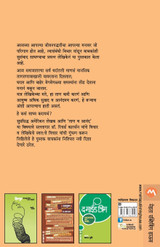 AAPAN AAPLE TANTANAV - EKA CHINTAN AAPAN AAPLE TANTANAV - EKA CHINTAN