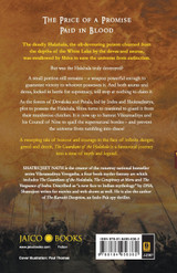 Vikramaditya Veergatha Book 1 - The Guardians of the Halahala Vikramaditya Veergatha Book 1 - The Guardians of the Halahala