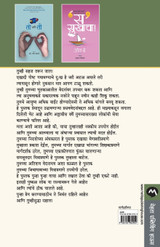 TULA ATHAVTANA TULA ATHAVTANA