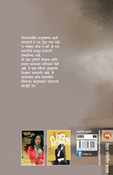 MAZYA AMMICHI GOSHTA MAZYA AMMICHI GOSHTA