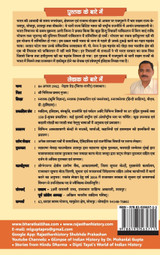 राजपूताना के सक्षम राज्यों का भारतसंघ में विलय एवं राजस्थान में एकीकरण्