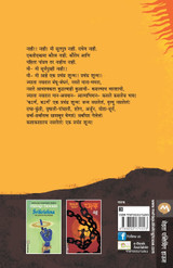 MRUTYUNJAY - NATAK MRUTYUNJAY - NATAK