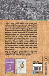 MAHATMA GANDHI ANI TYANCHA BHARATIYA SANGHARSH