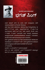 Bhagat Singh