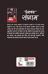 Sangram