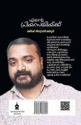 Ente Priyasakhikku Ente Priyasakhikku
