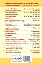Lokprashasan Lokprashasan