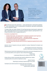 Дім, що зцілює Дім, що зцілює