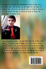 Aranyakand and Kishkindhakanda Ramayan / अरण्यकाण्ड और किष्किन्धाकाण्ड रामायण Aranyakand and Kishkindhakanda Ramayan / अरण्यकाण्ड और किष्किन्धाकाण्ड रामायण