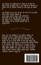 ZINDGI PHIR SE MUSKURAKYEGI / ज़िंदगी फ़िर से मुस्कुराऐगी ZINDGI PHIR SE MUSKURAKYEGI / ज़िंदगी फ़िर से मुस्कुराऐगी
