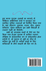 Khwabon ka caravan / ख़्वाबों का कारवाँ