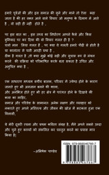 Vicharon Ka Manthan / विचारों का मंथन