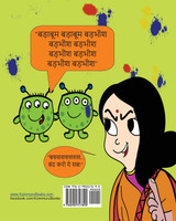 Shabdon Ki Holi (Hindi) Shabdon Ki Holi (Hindi)