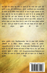 ANKAHA AHSAS / अनकहा अहसास