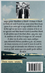 Silsila-e-Zindgi / सिलसिला-ए-ज़िंदगी Silsila-e-Zindgi / सिलसिला-ए-ज़िंदगी