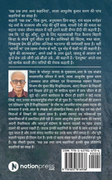 Yaksha Prashna Tatha Anya Kahaniyan