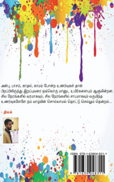 Sollamal thottu sellum thendral / சொல்லாமல் தொட்டு செல்லும் தென்றல் Sollamal thottu sellum thendral / சொல்லாமல் தொட்டு செல்லும் தென்றல்