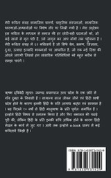 Meri Kavita sangrah / मेरी कविता संग्रह