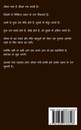 Apni apni dhapali Part-3 / अपनी अपनी ढपली भाग-3