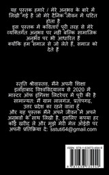 Shabdo ka khel / शब्दो का खेल Shabdo ka khel / शब्दो का खेल