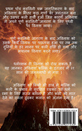 Kalant- Kalyug ka Ant / कलान्त - कलयुग का अंत Kalant- Kalyug ka Ant / कलान्त - कलयुग का अंत