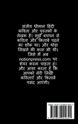 Aaj ka bharat / आज का भारत