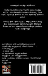 Arivom- 5 / அறிவோம்- 5