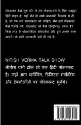 How To Start Podcast / पॉडकास्ट कैसे शुरू करें How To Start Podcast / पॉडकास्ट कैसे शुरू करें