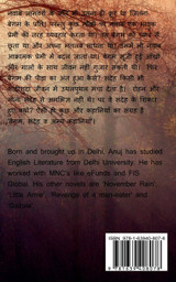 Begum, Sandeh aur anay kahaneeyan / बेगम, संदेह और अन्य कहानियाँ