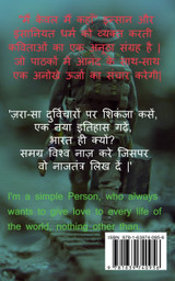 Main Keval Main Kahan? / मैं केवल मैं कहाँ ? Main Keval Main Kahan? / मैं केवल मैं कहाँ ?