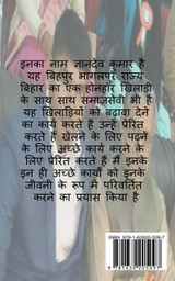 Struggle in life / जीवन में संघर्ष