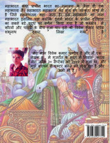 Mahabharat Part 1 / महाभारत भाग १