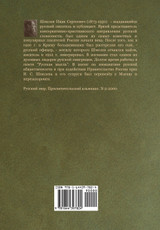 Человек из ресторана Человек из ресторана