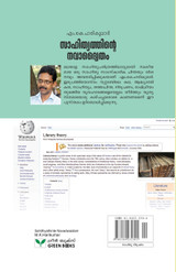 Sahithyathinte Navadwaitham