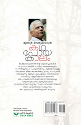 Mundur Sethumadhavan Mundur Sethumadhavan