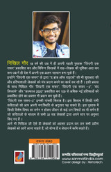 Zindagi ek safar 3