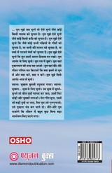 Ashtavakra Mahageeta Bhag-I Ashtavakra Mahageeta Bhag-I