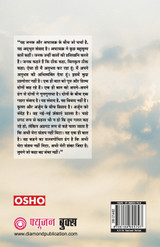 Ashtavakra Mahageeta Bhag-III