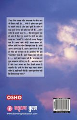 Ashtavakra Mahageeta Bhag - IV