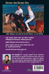 RETIRE YOUNG RETIRE RICH (Marathi)